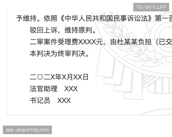 不当行为在裁判判罚与纪律处分中的界定标准