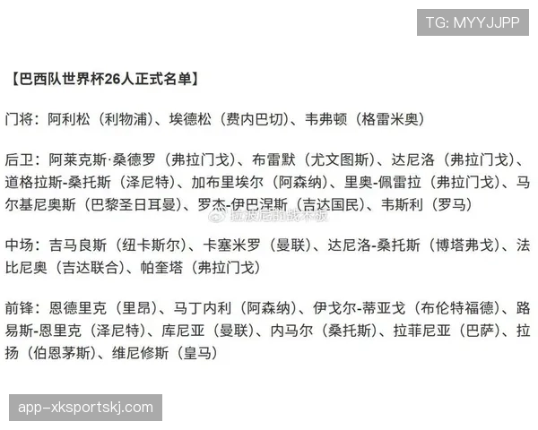 世界杯C组最终命运预测报告