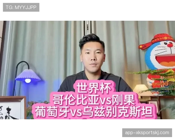 世界杯K组末轮双赛结果：哥伦比亚平葡萄牙，刚果逆转乌兹别克斯坦
